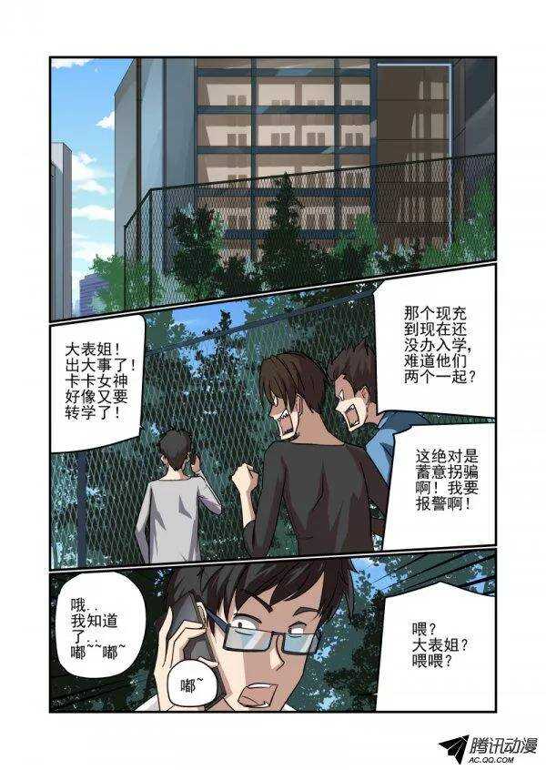 今天开始做女神韩漫全集-137 动机无删减无遮挡章节图片 