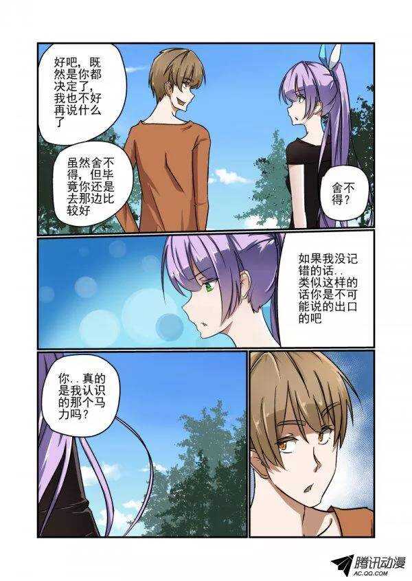 今天开始做女神韩漫全集-137 动机无删减无遮挡章节图片 