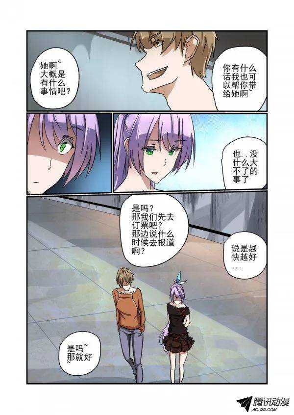 今天开始做女神韩漫全集-137 动机无删减无遮挡章节图片 