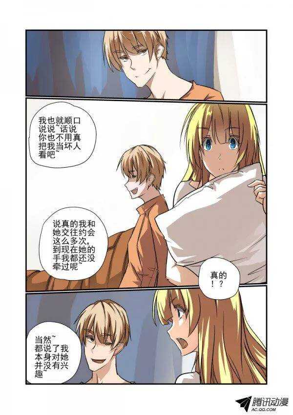今天开始做女神韩漫全集-139 啊无删减无遮挡章节图片 