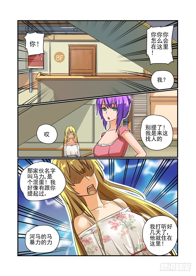今天开始做女神韩漫全集-15 说过你死定了无删减无遮挡章节图片 