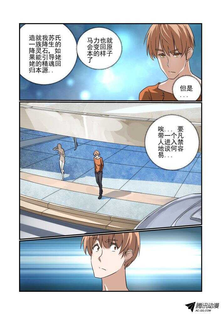 今天开始做女神韩漫全集-140 就这样吧无删减无遮挡章节图片 