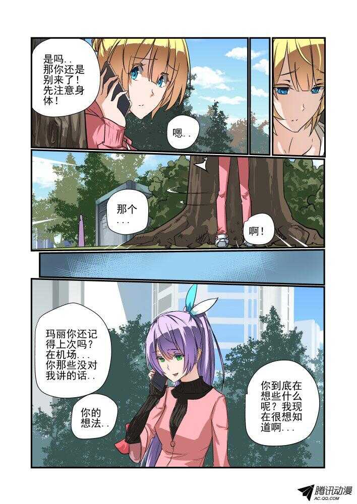 今天开始做女神韩漫全集-140 就这样吧无删减无遮挡章节图片 