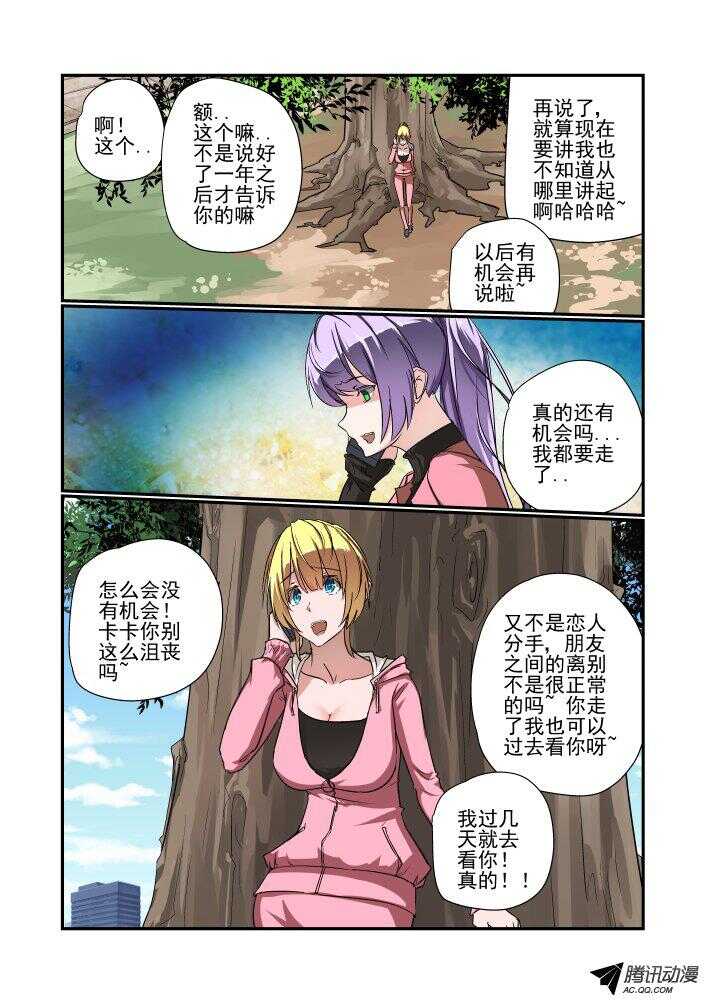今天开始做女神韩漫全集-140 就这样吧无删减无遮挡章节图片 