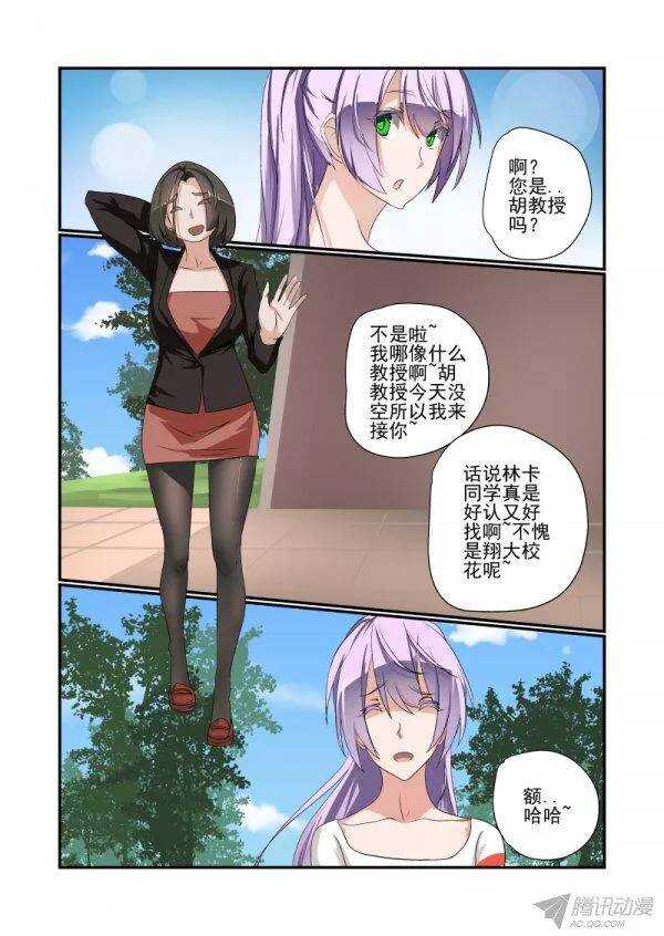 今天开始做女神韩漫全集-142 又玩消失无删减无遮挡章节图片 
