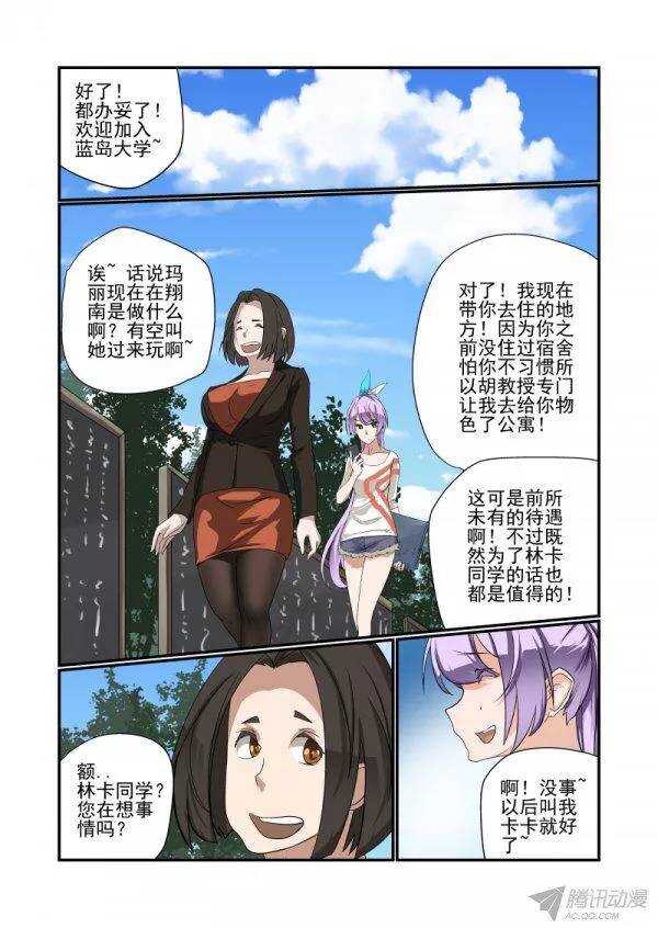 今天开始做女神韩漫全集-142 又玩消失无删减无遮挡章节图片 