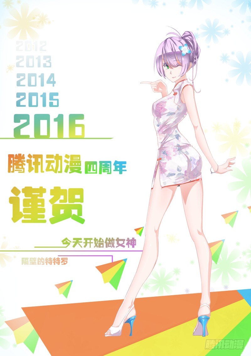 今天开始做女神韩漫全集-咳咳 贺图来的无删减无遮挡章节图片 