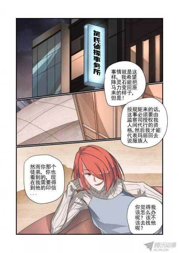 今天开始做女神韩漫全集-143 不要冲动吗无删减无遮挡章节图片 
