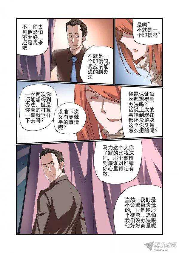 今天开始做女神韩漫全集-143 不要冲动吗无删减无遮挡章节图片 