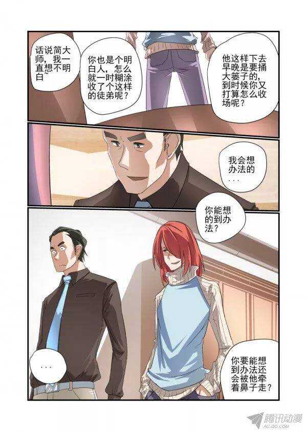 今天开始做女神韩漫全集-143 不要冲动吗无删减无遮挡章节图片 