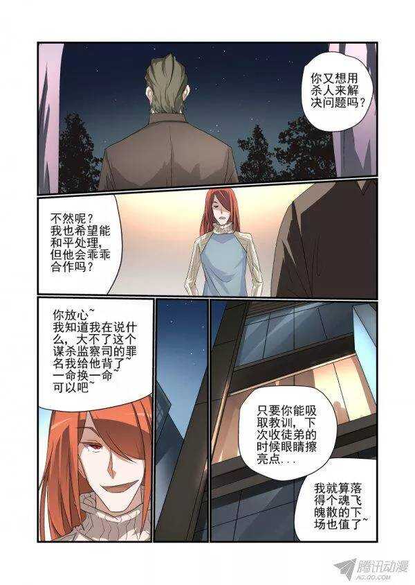 今天开始做女神韩漫全集-143 不要冲动吗无删减无遮挡章节图片 