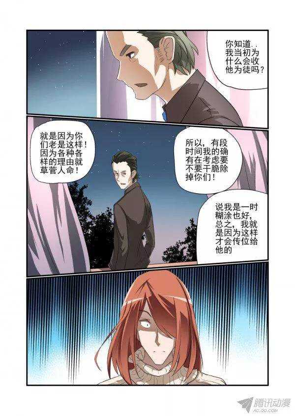 今天开始做女神韩漫全集-143 不要冲动吗无删减无遮挡章节图片 