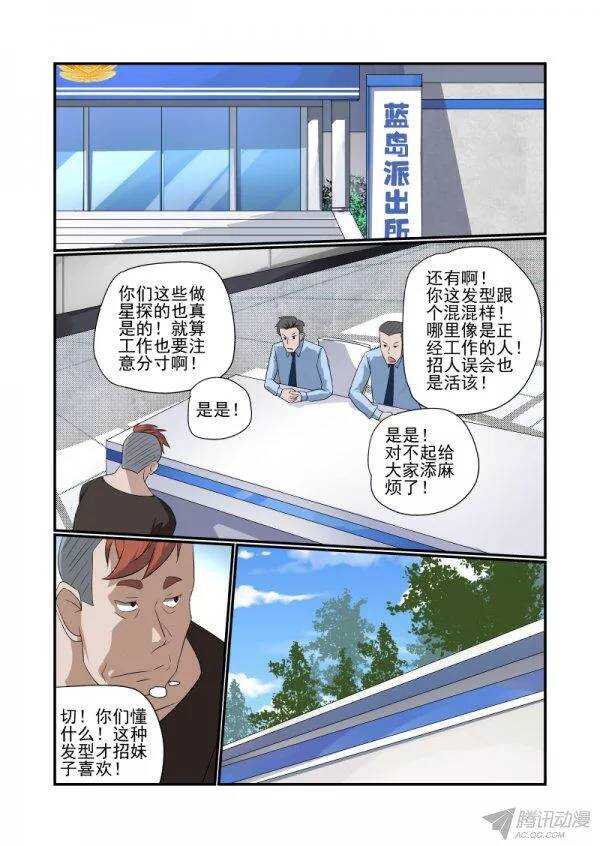 今天开始做女神韩漫全集-144 你摊上事了无删减无遮挡章节图片 