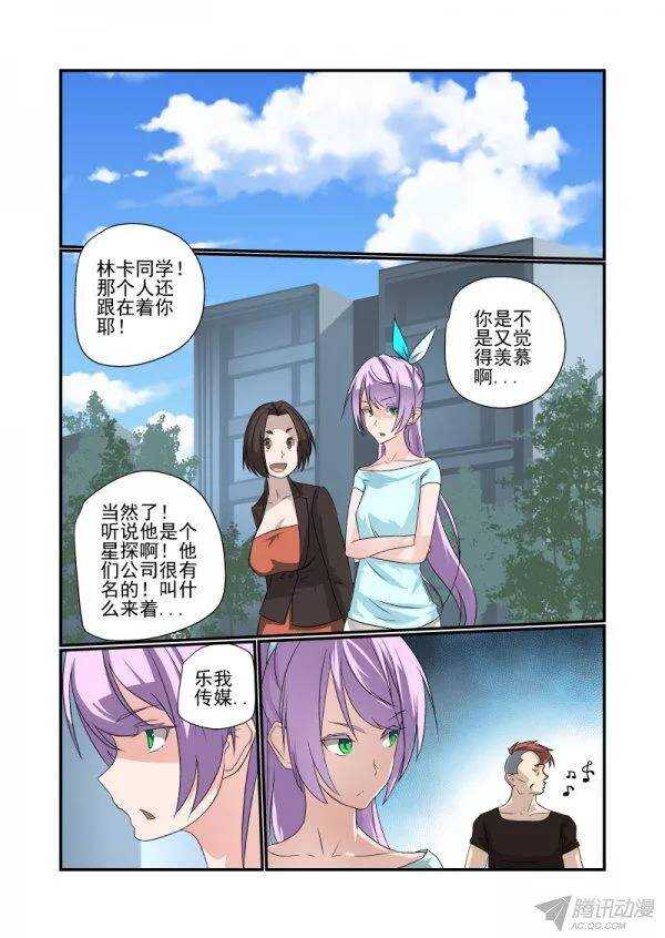 今天开始做女神韩漫全集-145 我不要当痴汉无删减无遮挡章节图片 