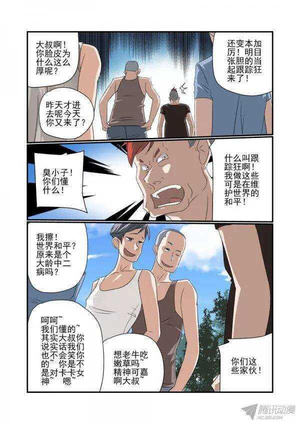 今天开始做女神韩漫全集-145 我不要当痴汉无删减无遮挡章节图片 