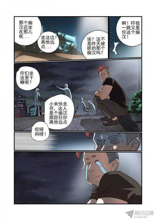 今天开始做女神韩漫全集-145 我不要当痴汉无删减无遮挡章节图片 
