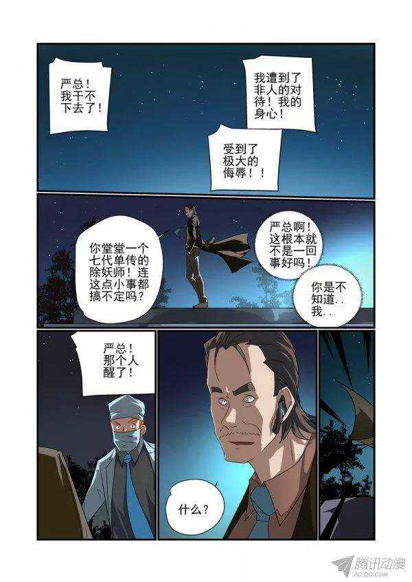 今天开始做女神韩漫全集-145 我不要当痴汉无删减无遮挡章节图片 