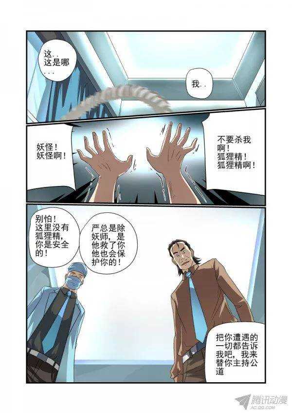 今天开始做女神韩漫全集-145 我不要当痴汉无删减无遮挡章节图片 