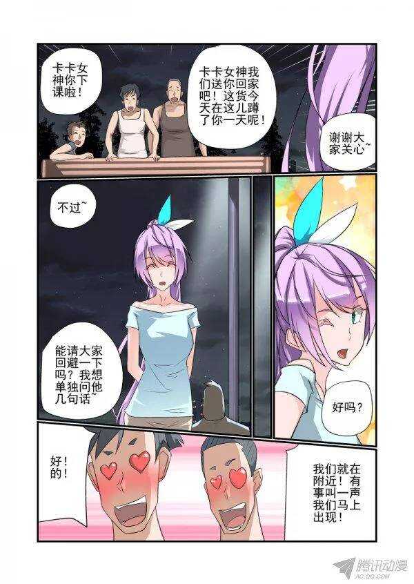 今天开始做女神韩漫全集-145 我不要当痴汉无删减无遮挡章节图片 