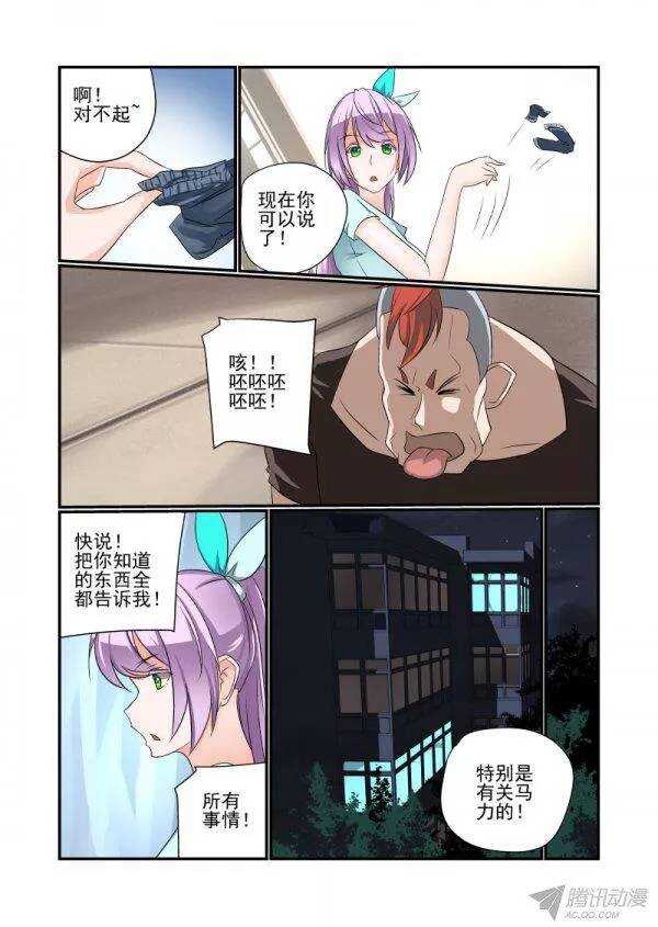今天开始做女神韩漫全集-146 要出大事了无删减无遮挡章节图片 