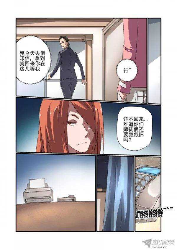 今天开始做女神韩漫全集-146 要出大事了无删减无遮挡章节图片 