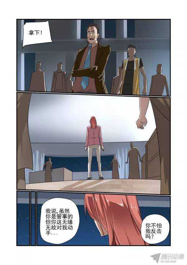 今天开始做女神韩漫全集-147 尾巴无删减无遮挡章节图片 