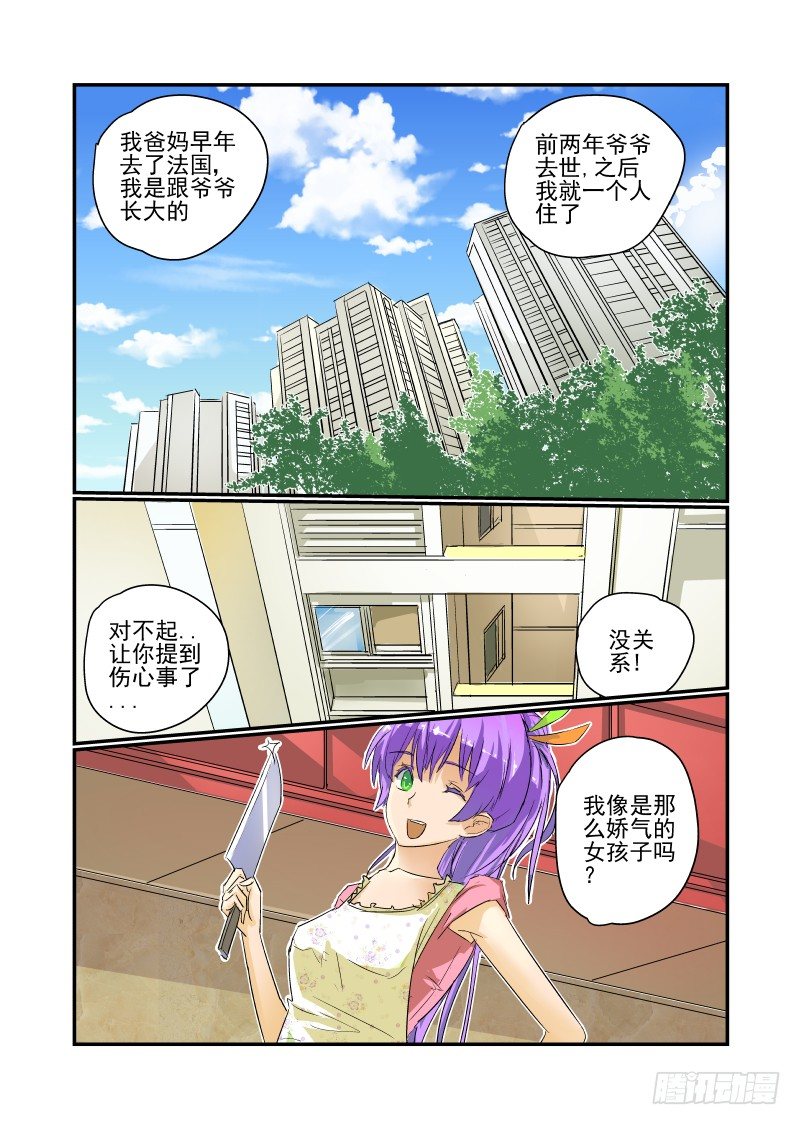 今天开始做女神韩漫全集-16 校花萌萌哒无删减无遮挡章节图片 
