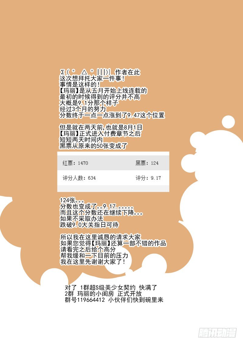 今天开始做女神韩漫全集-16 校花萌萌哒无删减无遮挡章节图片 