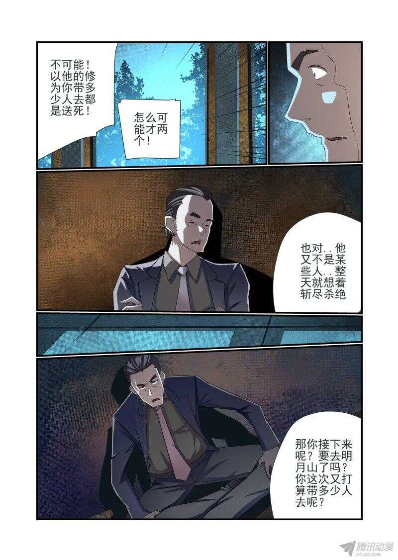 今天开始做女神韩漫全集-151 玛丽在哪无删减无遮挡章节图片 