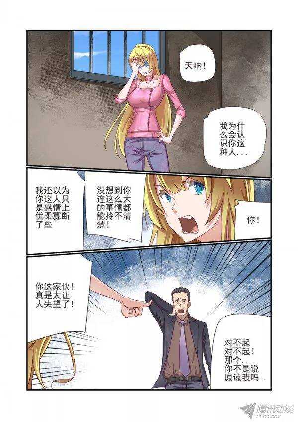 今天开始做女神韩漫全集-152 该女神出场了无删减无遮挡章节图片 