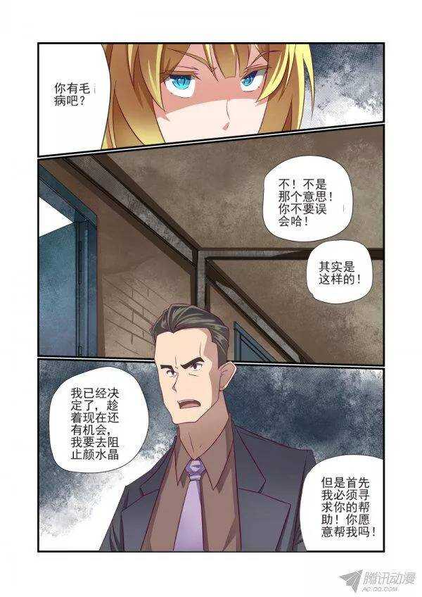 今天开始做女神韩漫全集-152 该女神出场了无删减无遮挡章节图片 