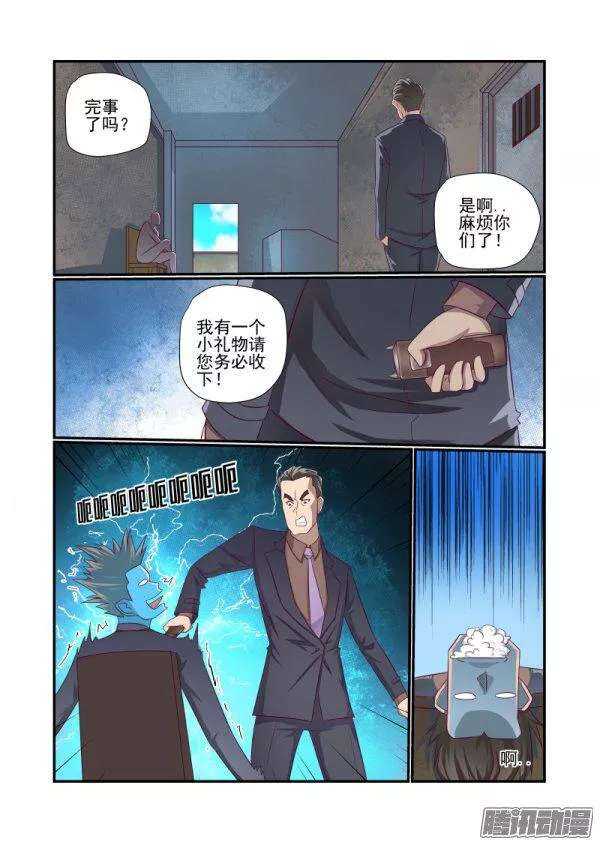 今天开始做女神韩漫全集-153 不是英雄不救美无删减无遮挡章节图片 