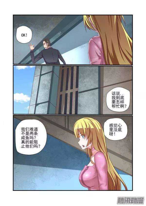 今天开始做女神韩漫全集-153 不是英雄不救美无删减无遮挡章节图片 