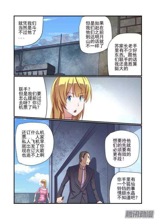 今天开始做女神韩漫全集-153 不是英雄不救美无删减无遮挡章节图片 
