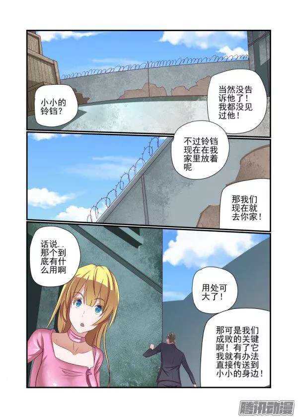 今天开始做女神韩漫全集-153 不是英雄不救美无删减无遮挡章节图片 