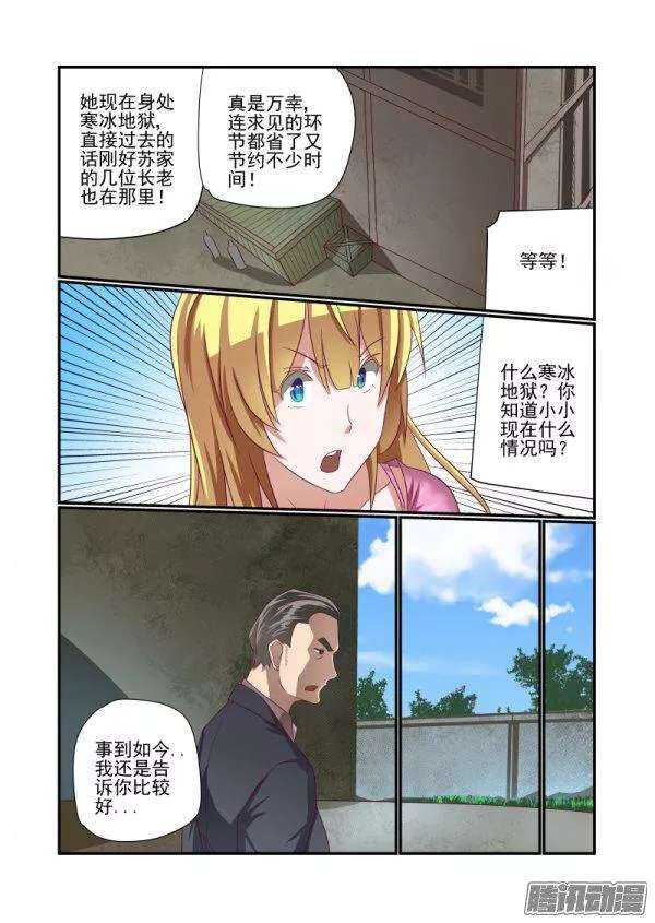 今天开始做女神韩漫全集-153 不是英雄不救美无删减无遮挡章节图片 