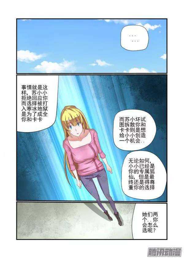今天开始做女神韩漫全集-153 不是英雄不救美无删减无遮挡章节图片 