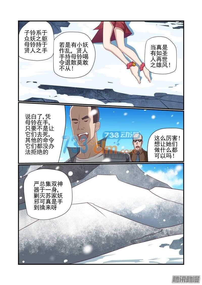 今天开始做女神韩漫全集-154 母铃无删减无遮挡章节图片 