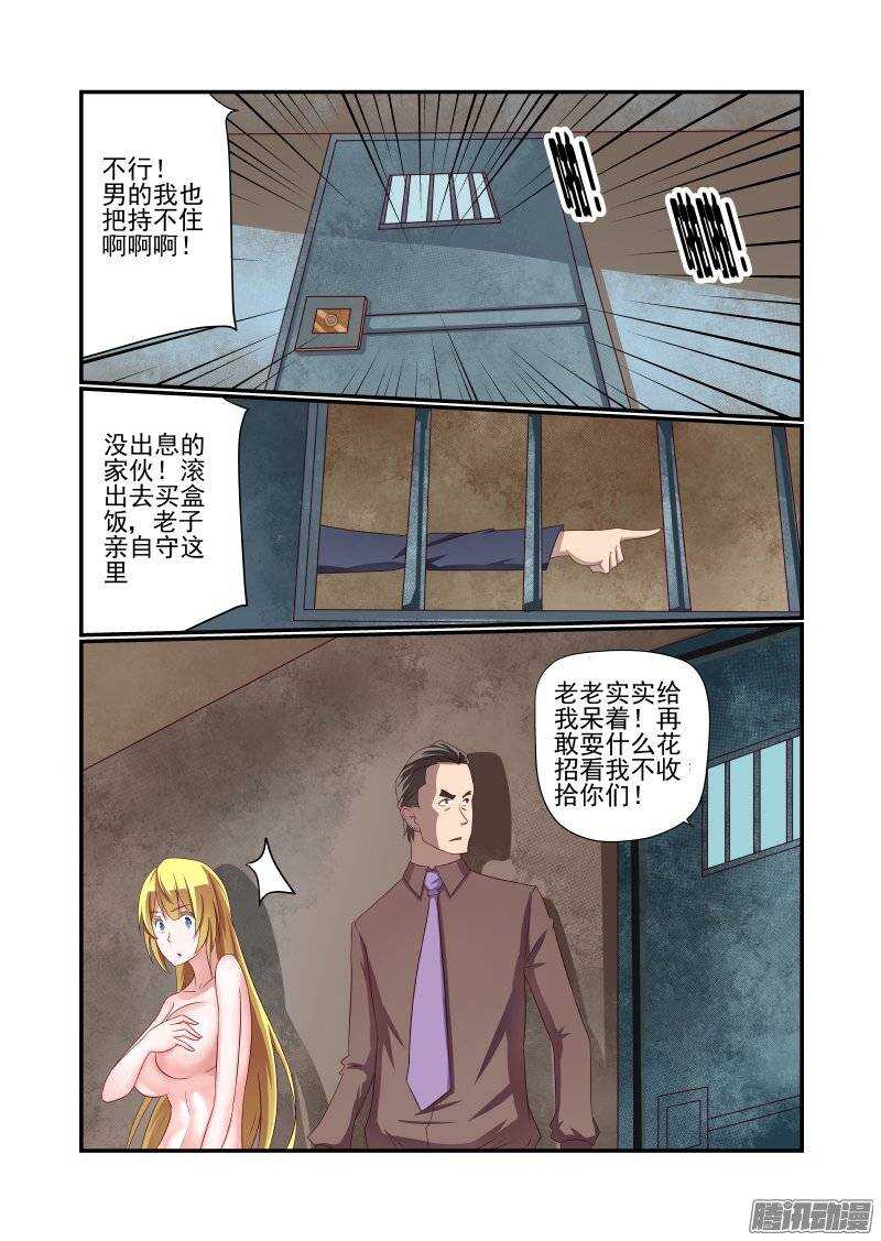 今天开始做女神韩漫全集-156 乖乖等英雄吧无删减无遮挡章节图片 