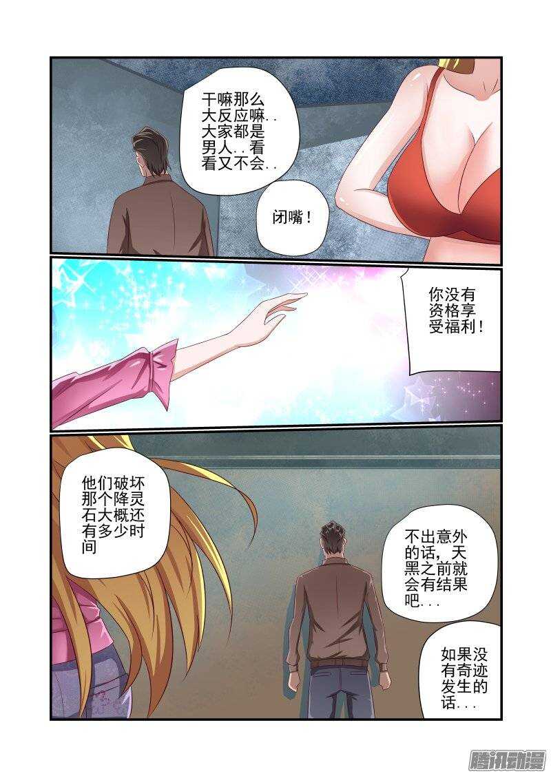 今天开始做女神韩漫全集-156 乖乖等英雄吧无删减无遮挡章节图片 