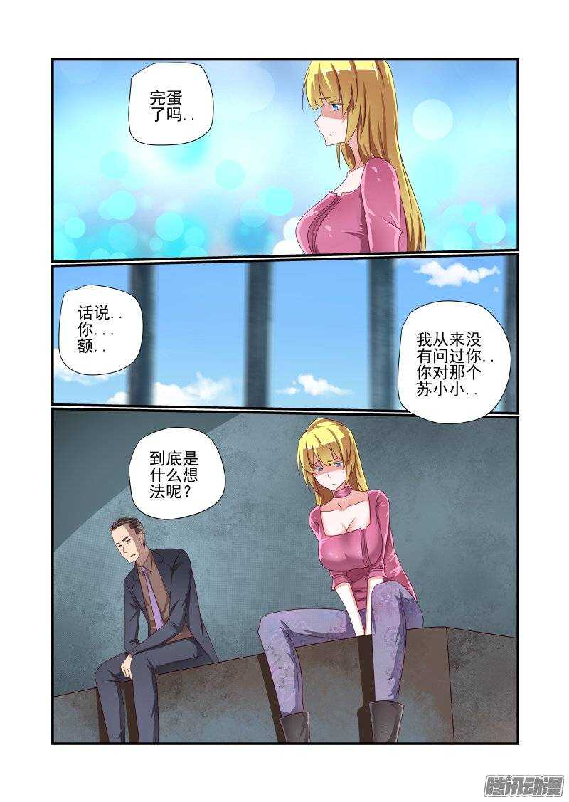 今天开始做女神韩漫全集-156 乖乖等英雄吧无删减无遮挡章节图片 