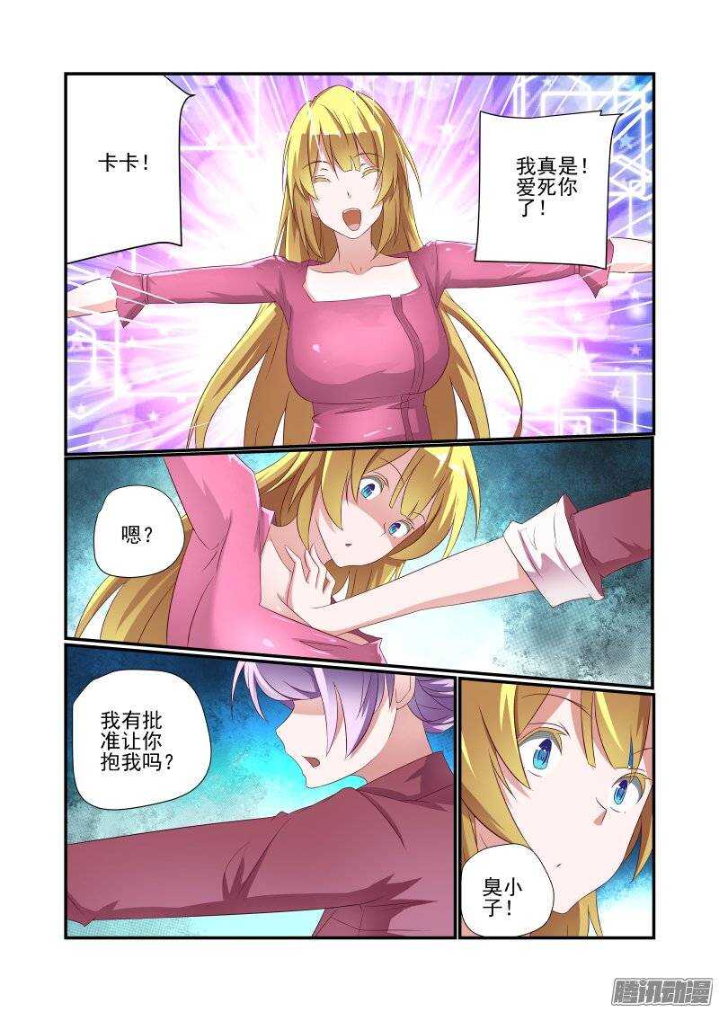 今天开始做女神韩漫全集-158 快去快回无删减无遮挡章节图片 