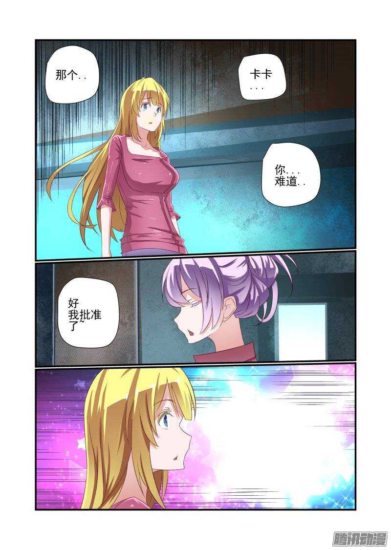 今天开始做女神韩漫全集-158 快去快回无删减无遮挡章节图片 