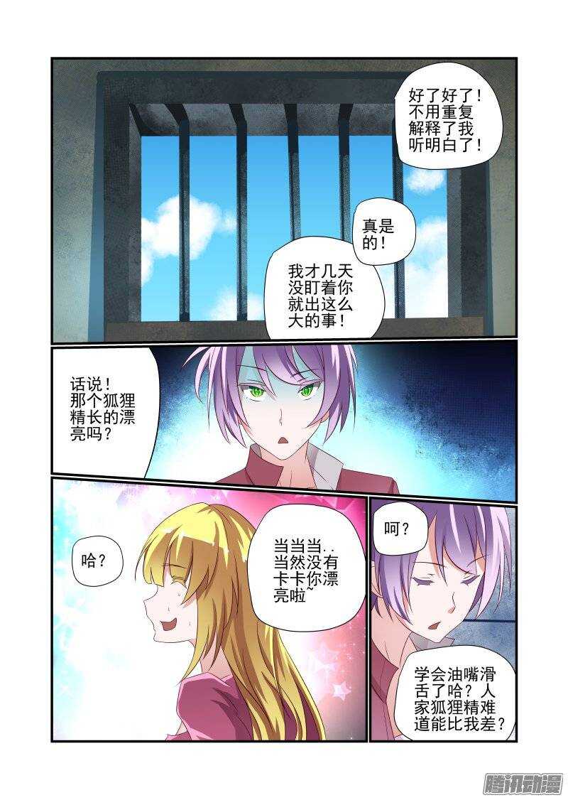 今天开始做女神韩漫全集-158 快去快回无删减无遮挡章节图片 