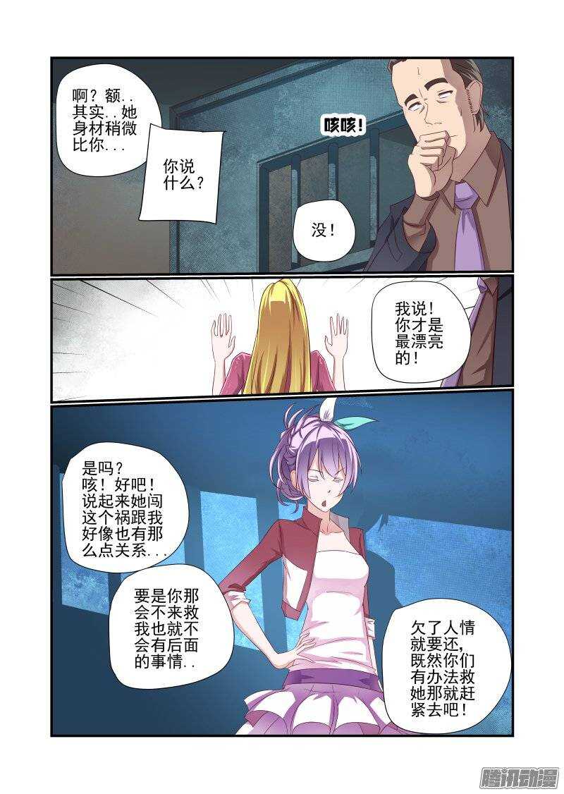 今天开始做女神韩漫全集-158 快去快回无删减无遮挡章节图片 