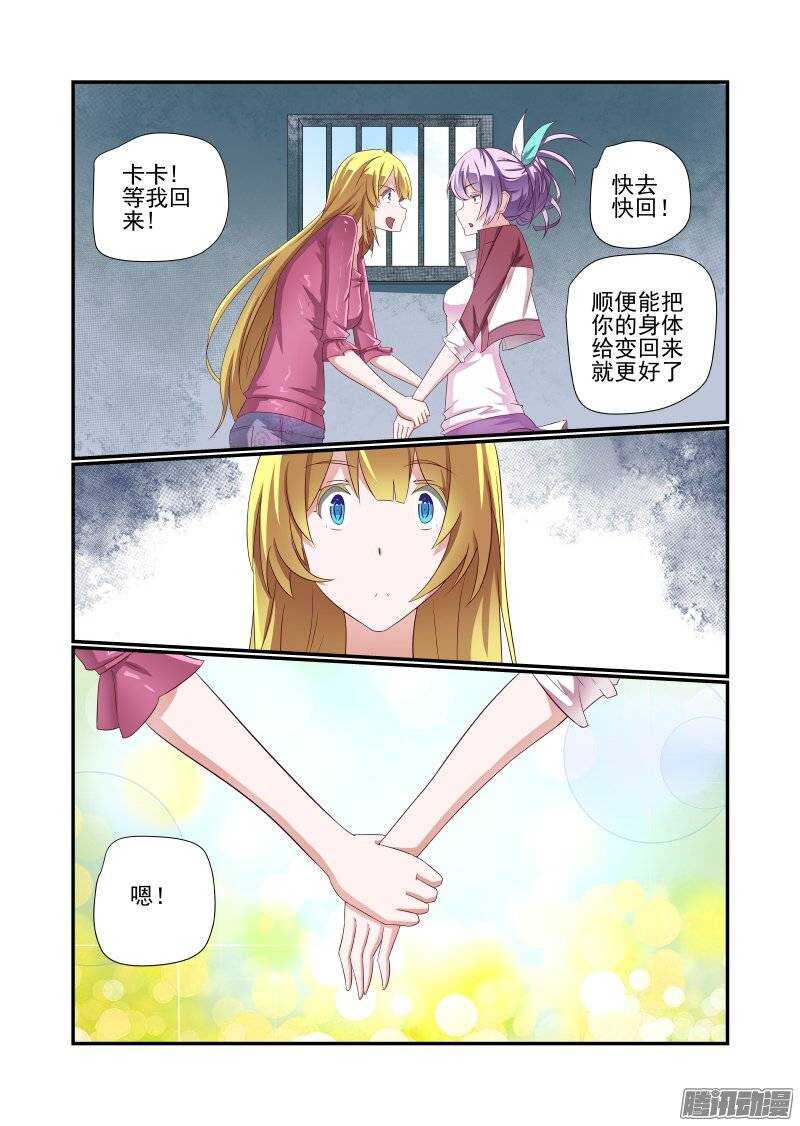 今天开始做女神韩漫全集-158 快去快回无删减无遮挡章节图片 
