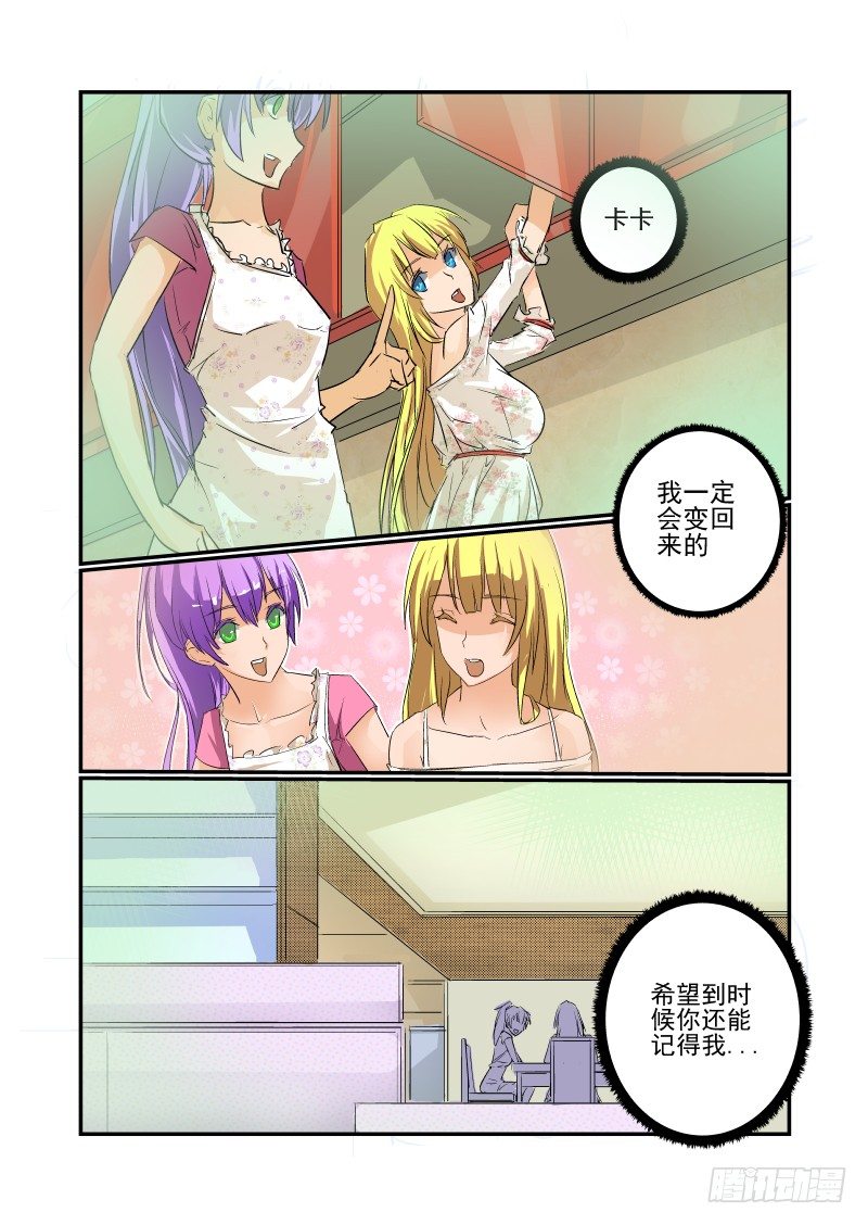 今天开始做女神韩漫全集-17 这也太快了吧！无删减无遮挡章节图片 