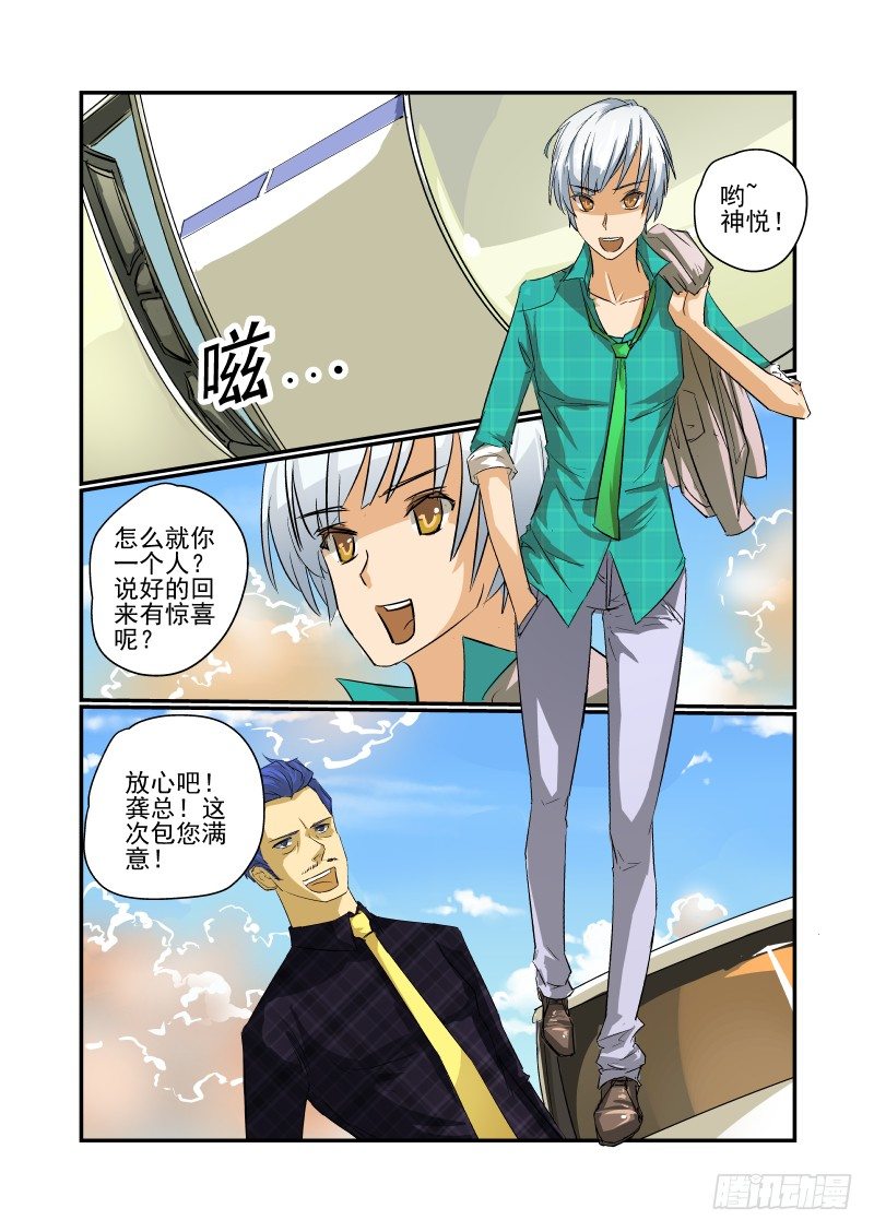 今天开始做女神韩漫全集-17 这也太快了吧！无删减无遮挡章节图片 