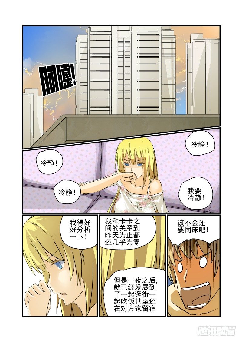 今天开始做女神韩漫全集-17 这也太快了吧！无删减无遮挡章节图片 
