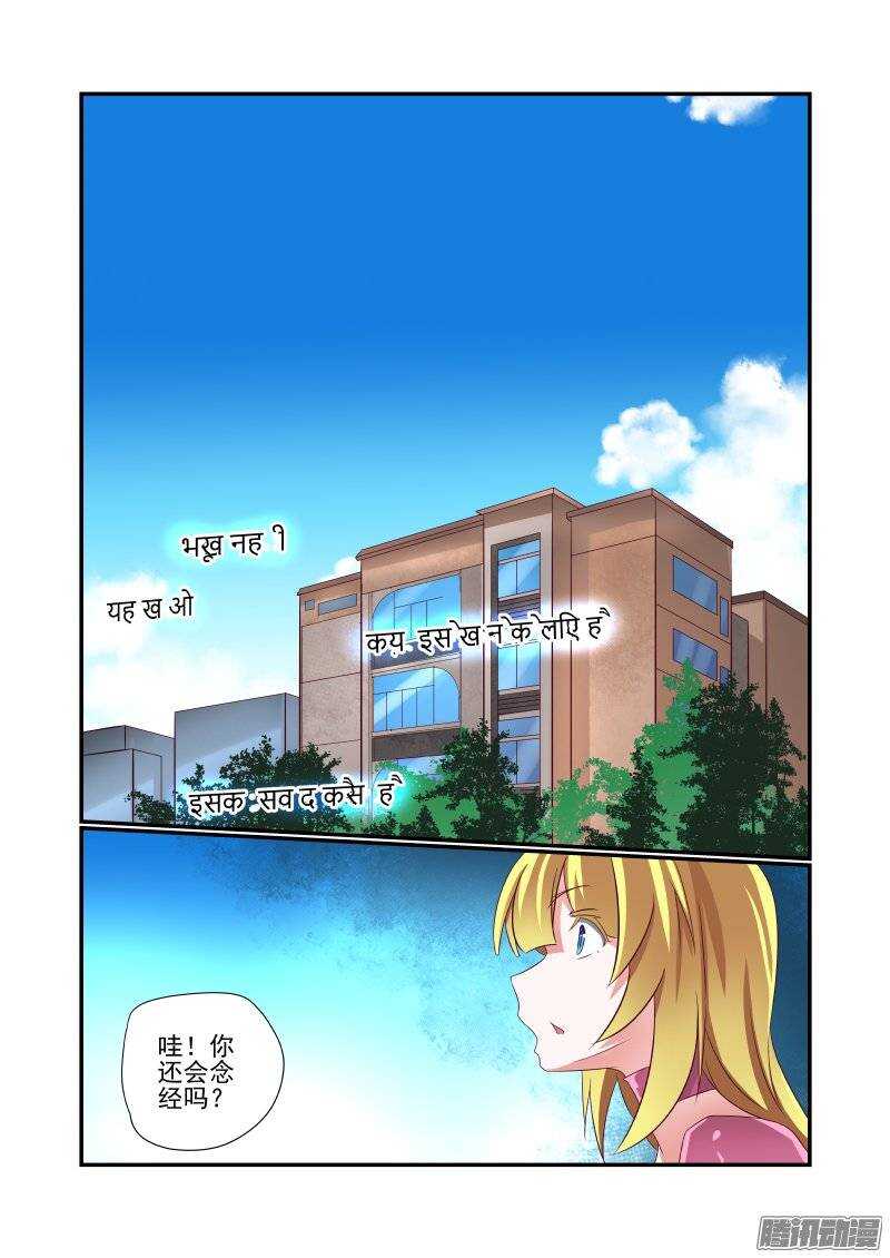今天开始做女神韩漫全集-159 风水轮流转无删减无遮挡章节图片 